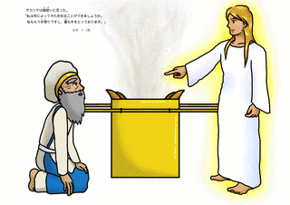 ザカリヤの画像