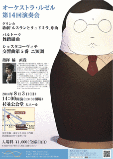 ルゼルの画像