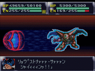 第4次スーパーロボット大戦の画像