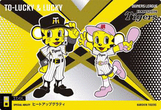 ラッキーオーナーズの画像