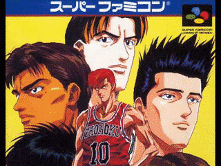 テレビアニメ スラムダンク2 IH予選完全版!!の画像