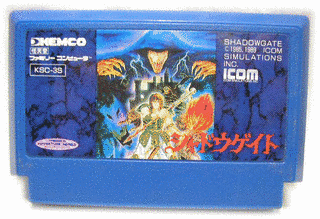 シャドウゲイトの画像