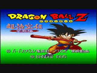ドラゴンボールZ 超悟空伝 -覚醒編-の画像