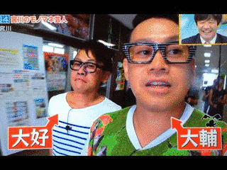 宮川大好の画像