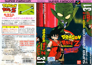 ドラゴンボールZ 超悟空伝 -突激編-の画像