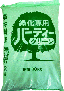 グリーンバーディーの画像