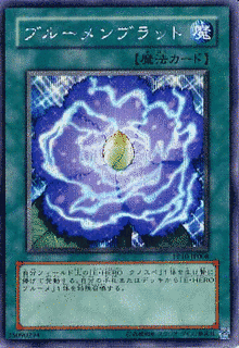 ブルーメンブラットの画像