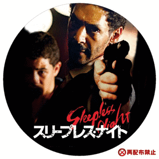 スリープレスナイトの画像