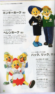 ヘレンマスコットの画像