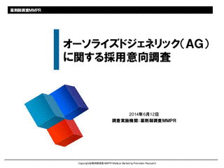 オーソライズドの画像