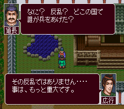 平安風雲伝の画像