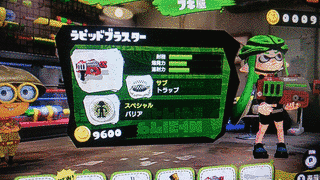 ラピッドリダックスの画像