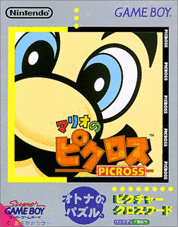 マリオのピクロスの画像