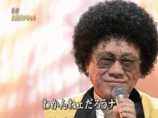 松鶴家千とせの画像