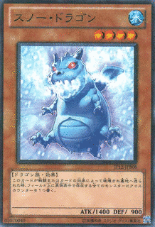 スノードラゴンの画像
