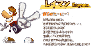 レイマンの画像