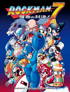 ロックマン7 宿命の対決!の画像