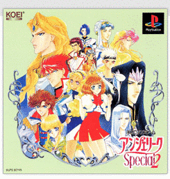 アンジェリークSPECIAL2の画像