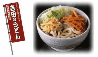 吉田のうどんの画像