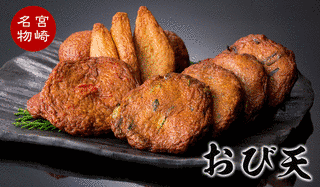 飫肥天の画像