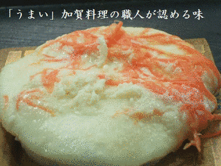 かぶら寿司の画像