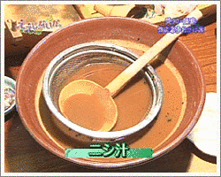 ニシ汁の画像