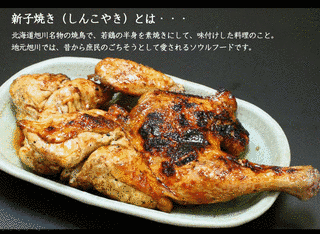 新子焼きの画像