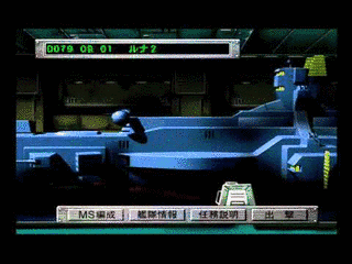 GUNDAM TACTICS MOBILITY FLEET0079の画像