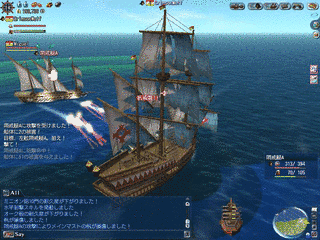 大航海時代ONLINEの画像
