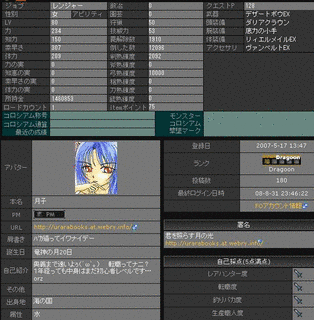 DRAGONWARCRYの画像