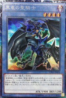レジェンド・オブ・ザ・レッド・ドラゴンの画像
