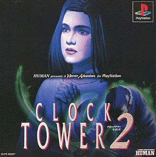 クロックタワー2の画像