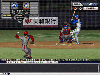 プロ野球チームをつくろう!ONLINE 2の画像