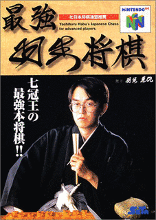 最強羽生将棋の画像