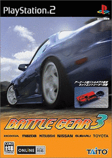 バトルギア3の画像