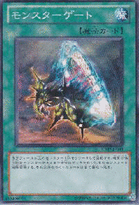 モンスターゲートの画像
