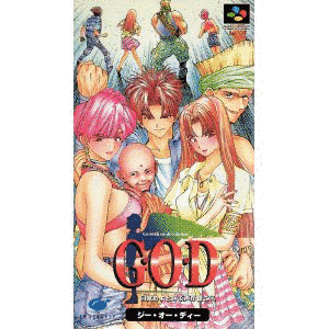 G.O.D 目覚めよと呼ぶ声が聴こえの画像