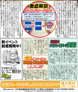 ブラウザプロ野球の画像