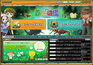 森のいきもの図鑑の画像