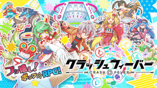 クラッシュフィーバーの画像