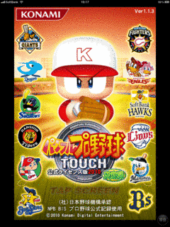 パワフルプロ野球TOUCHの画像