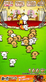 おねだりわんこの画像