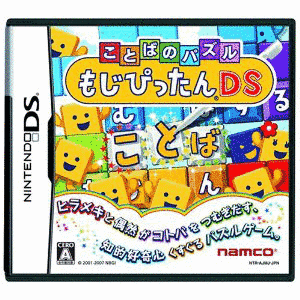 ことばのパズル もじぴったんの画像