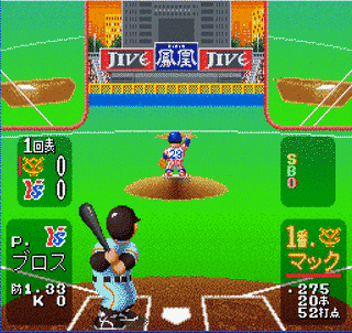 スーパーファミスタ5の画像