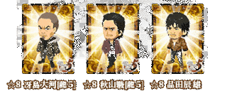 龍が如くモバイル FOR GREEの画像