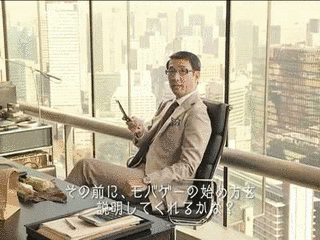 いい大人の、モバゲーの画像
