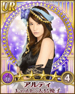 AKB48の野望の画像