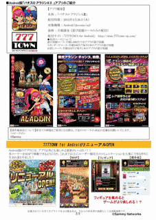 サミーネットワークスの画像