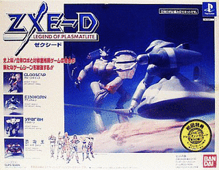 ZXE-Dの画像