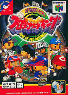 超空間ナイター プロ野球キングの画像